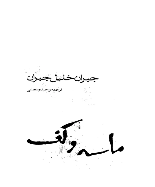 ماسه و کف - نمونه چهارم - جزیره کتاب های الکترونیکی